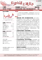 定增加码自动驾驶，车联网、位置大数据业务增长加速