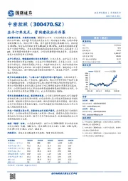 在手订单充足，管网建设拉开序幕