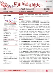 产品技术护航，龙头地位稳固