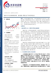 量价齐升业绩持续高增,蛋氨酸二期试生产夯实新成长