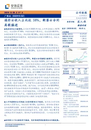 造价云收入占比达58%，新签云合同高歌猛进