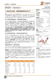 Q2营收逐步恢复，疫情短期影响现金流水平