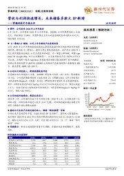 掌趣科技半年报点评：营收与利润快速增长，未来储备多款大IP新游