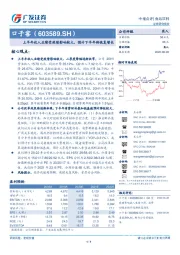 上半年收入业绩受疫情影响较大，预计下半年将恢复增长