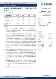 血制品业务保持稳健增长，外延并购打开成长空间