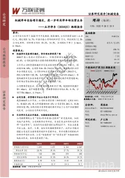 跟踪报告:机械停车设备增长稳定,进一步布局停车场运营业务