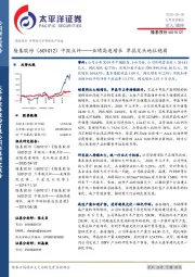 中报点评：业绩高速增长 单晶龙头地位稳固