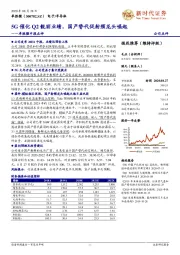 卓胜微中报点评:5G催化Q2靓丽业绩,国产替代促射频龙头崛起