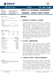 动态研究：污泥脱水干化一体化设备龙头，技术领先受益行业快速发展