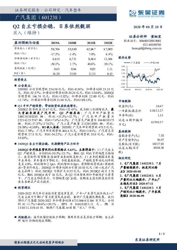 Q2自主亏损企稳，日系依然靓丽