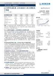 Q2经营改善显著，应收减值加大致业绩略低于预期