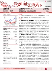 国际航空枢纽,长期业绩确定性较强