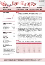 Q2新开店步伐提速，入住率、RevPAR环比Q1改善明显