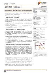 疫情过后业绩稳步回升，数字新基建行业机遇下，智慧公用事业独角兽值得期待