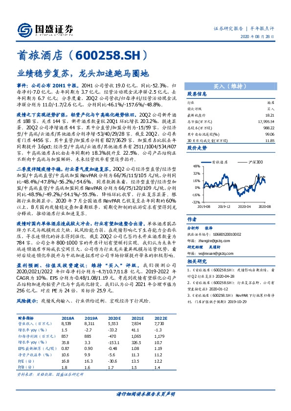 业绩稳步复苏，龙头加速跑马圈地