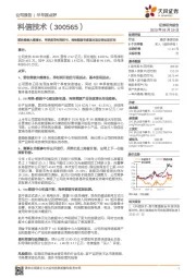 营收继续大幅增长,单季度净利润扭亏,网络能源专家基本面反转如期而至