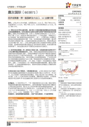 经济或倒逼一带一路国家加大出口，H2业绩可期