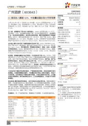 H1速冻收入靓丽+64%，中秋叠加国庆助力月饼消费