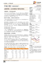 业绩超预期,未来有望受益于管网投资落地