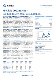 双主营利润修复+费用率降低，Q2业绩超预期反弹