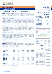 工程放量，Q2收入、业绩转正