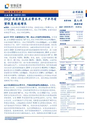 20Q2采浆恢复至正常水平，下半年有望恢复快速增长