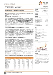 资产重组完成，售电增速大幅回暖