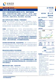 20H1归母净利润同比增长40.15%，超市场预期