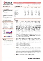 详解平安银行2020中报:PPOP同比+19%,资产质量夯实,成本管控有效