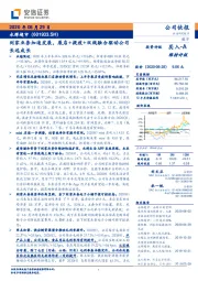 到家业务加速发展,展店+提效+双线融合驱动公司长远成长