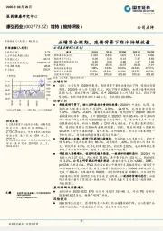 业绩符合预期,疫情背景下朗沐持续放量