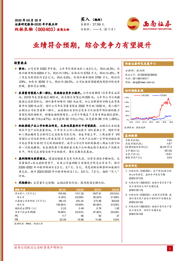 业绩符合预期，综合竞争力有望提升