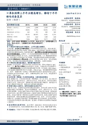 口罩机保障上半年业绩高增长,静待下半年锂电设备复苏