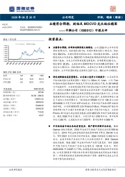 中报点评:业绩符合预期,刻蚀及MOCVD龙头地位稳固