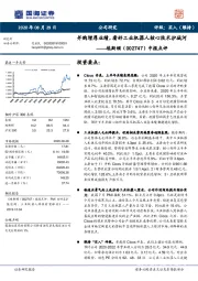 中报点评：并购增厚业绩，看好工业机器人核心技术护城河