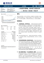 中报点评：二季度增长超预期，看好海天长期成长性