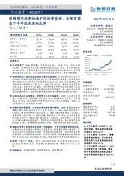 疫情期间逆势快速扩张经营资源,业绩有望在下半年迎来强劲反弹