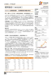 2020H1业绩高速增长，运营管理效率稳步提升