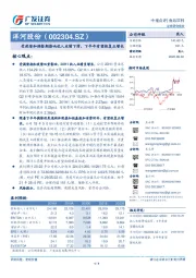 受疫情和调整期影响收入业绩下滑，下半年有望恢复正增长