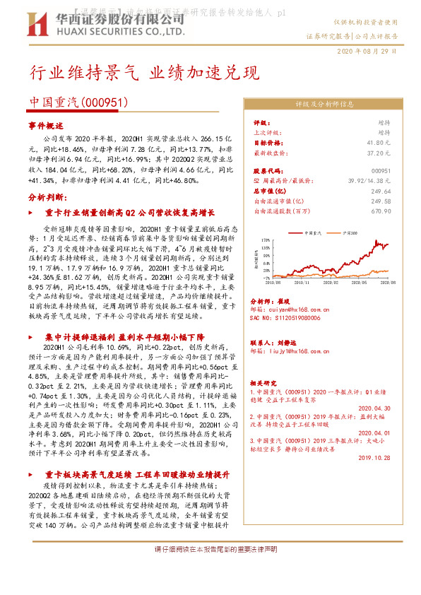 行业维持景气 业绩加速兑现