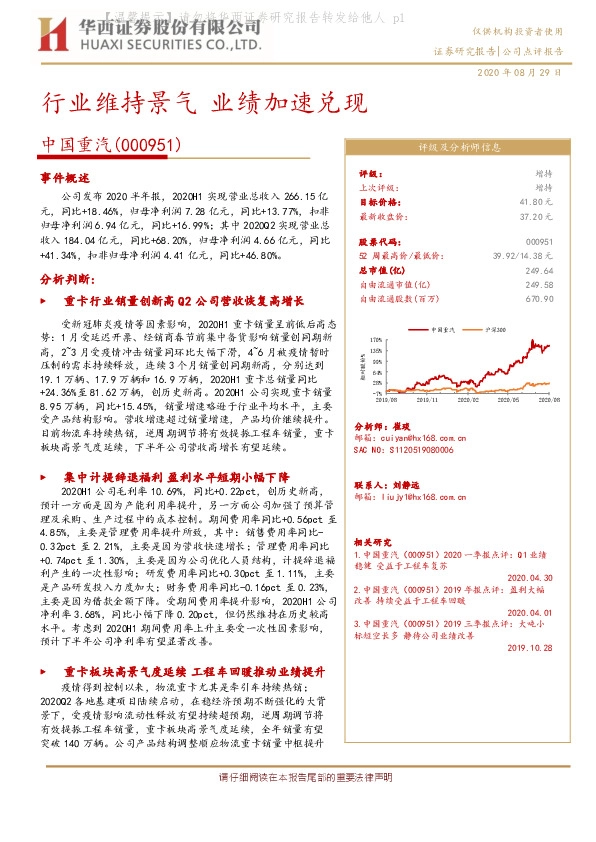 行业维持景气 业绩加速兑现