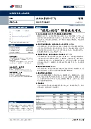 2020年半年报点评：“经纪+投行”驱动盈利增长