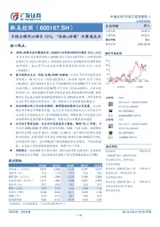 中报业绩同比增长15%，“供热+传媒”双赛道成长