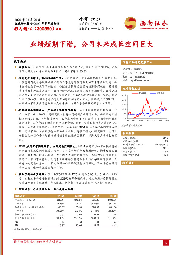业绩短期下滑，公司未来成长空间巨大