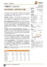 其他业务表现亮眼，处理库存提升资产质量