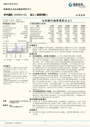 毛利提升趋势戛然而止？