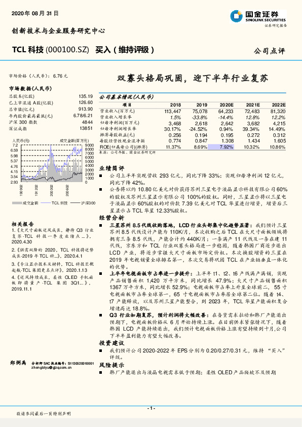双寡头格局巩固，迎下半年行业复苏