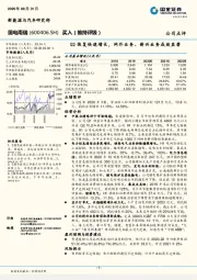 Q2恢复快速增长，网外业务、新兴业务成效显著