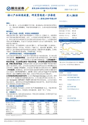 君实生物半年报点评：核心产品快速放量，研发管线进一步推进