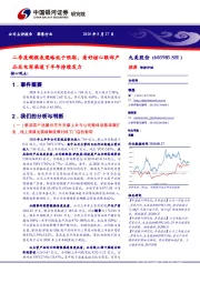 二季度规模表现略低于预期,看好核心眼部产品及电商渠道下半年持续发力